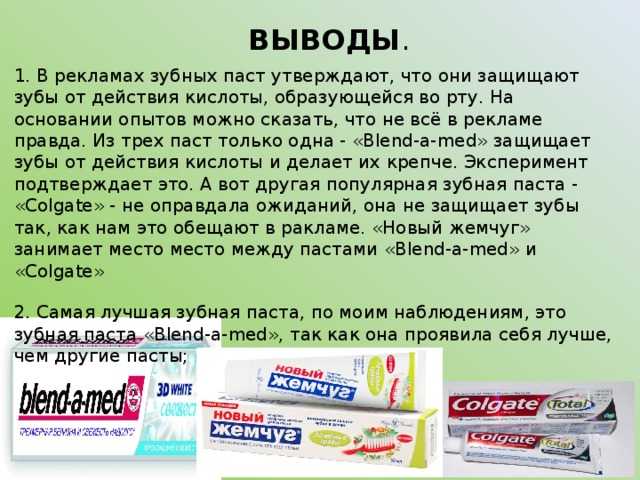 Что будет если яйцо намазать зубной пастой