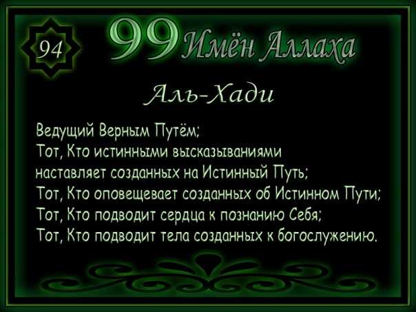 Ержан что означает слово