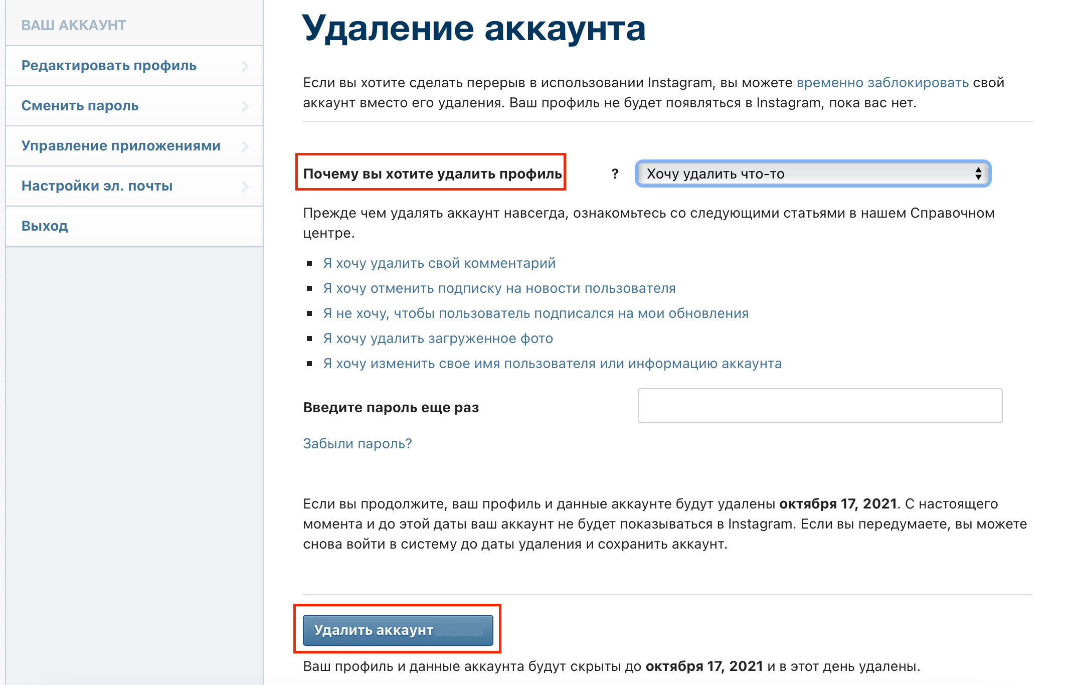 Как полностью удалить себя из интернета - zanz