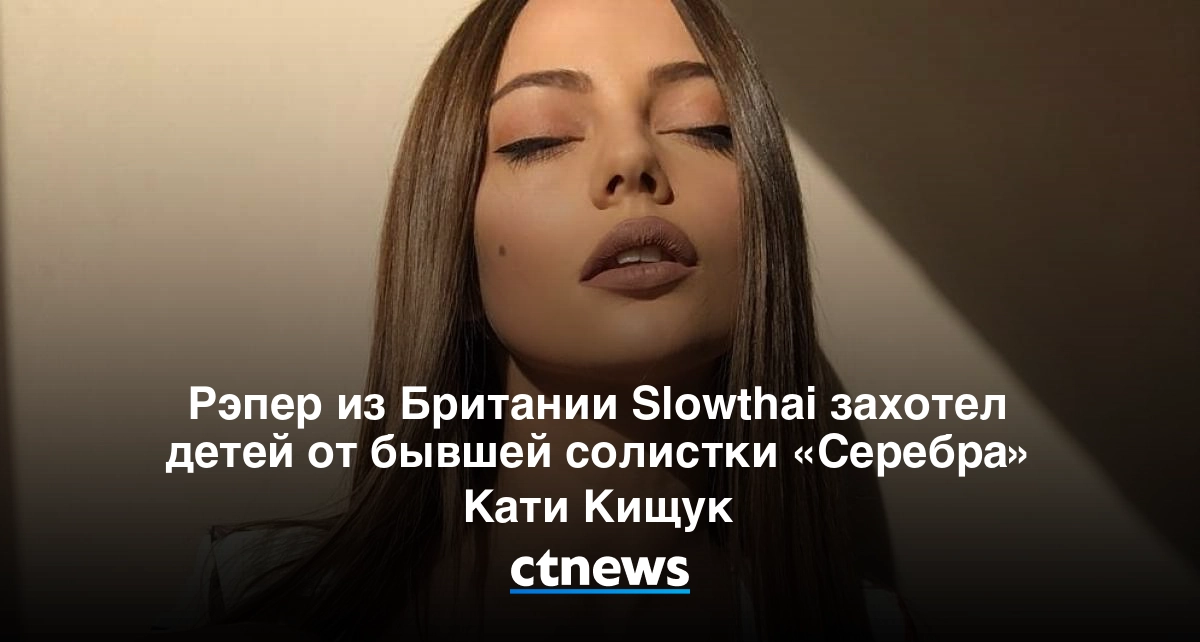 Катя кищук и slowthai расстались: как рэпер издевался над девушкой - clauda