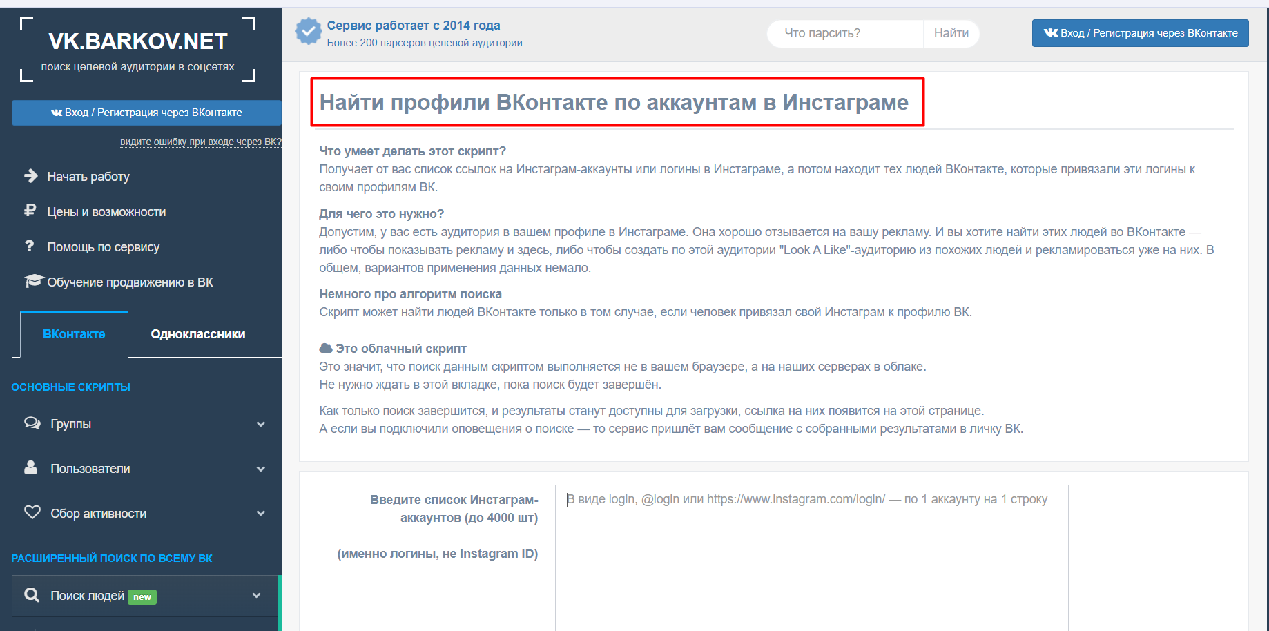 «причин нет»: instagram без объяснения блокирует пользователей в россии