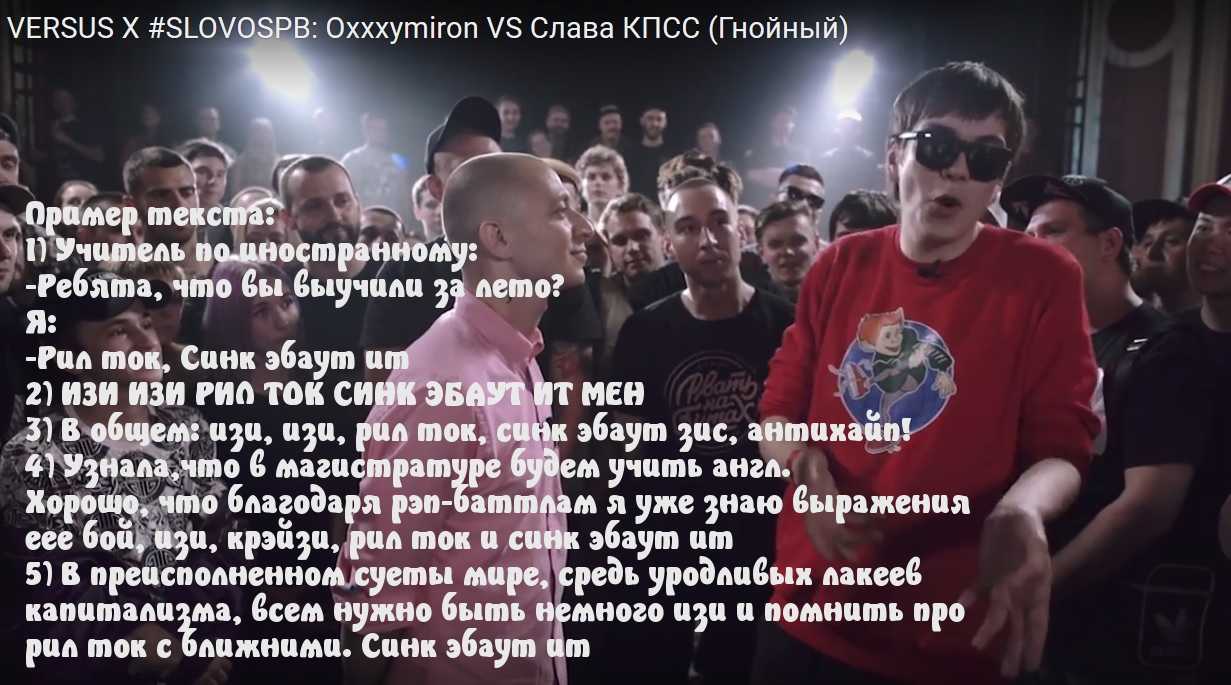 Можно ли назвать beef'ом противостояние morgenshtern и oxxxymiron? | rap.ru