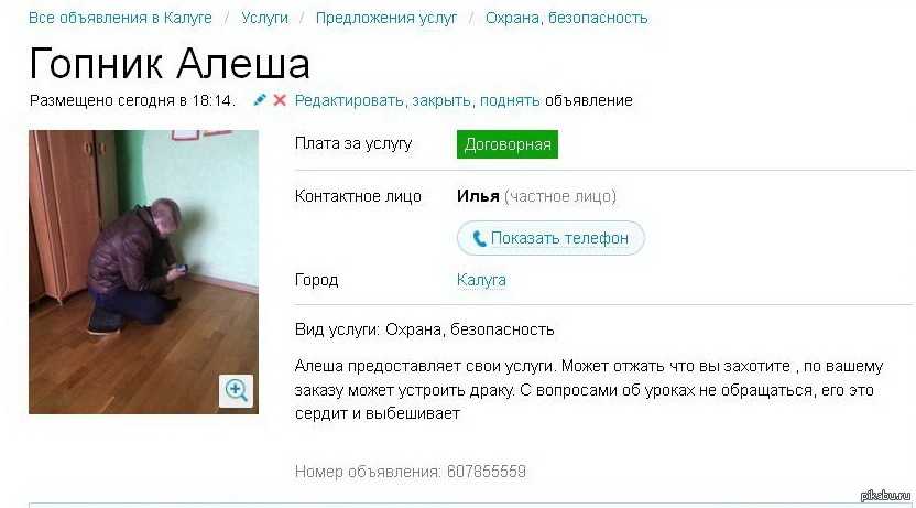 5 схем воровства денег с использованием детей
