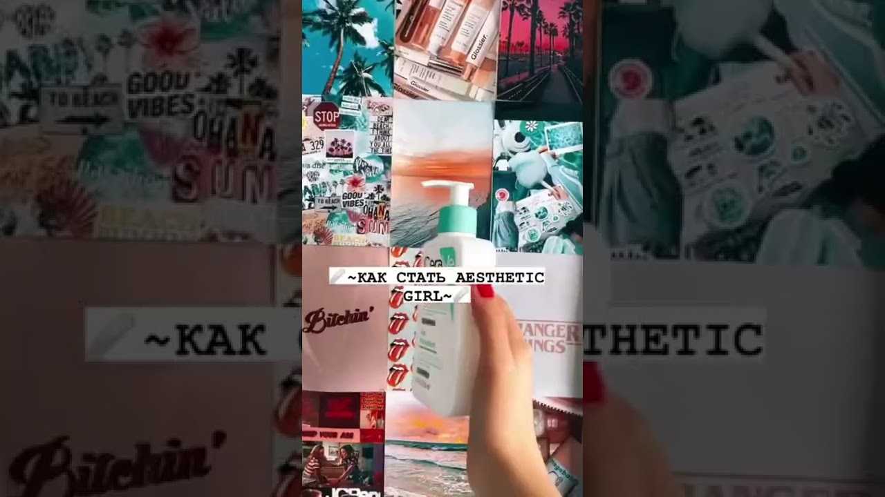 Кто такие эстетик гёрл. в сети пародируют девушек, которые любят красивые конспекты и «дольче милк»