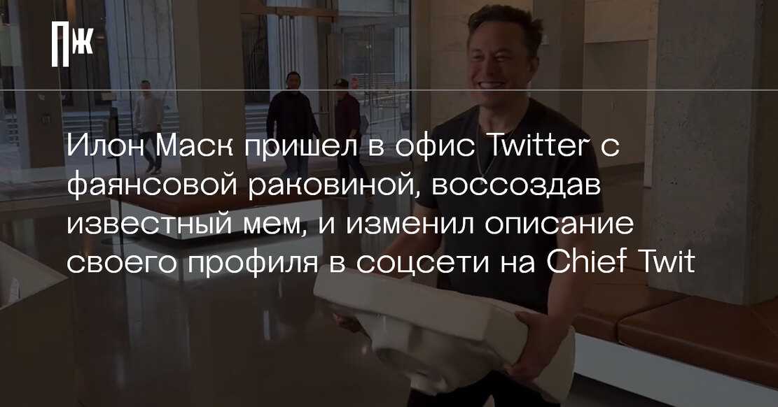 Что илон маск натворил с twitter за 7 дней. все странные решения, от которых весь интернет в шоке