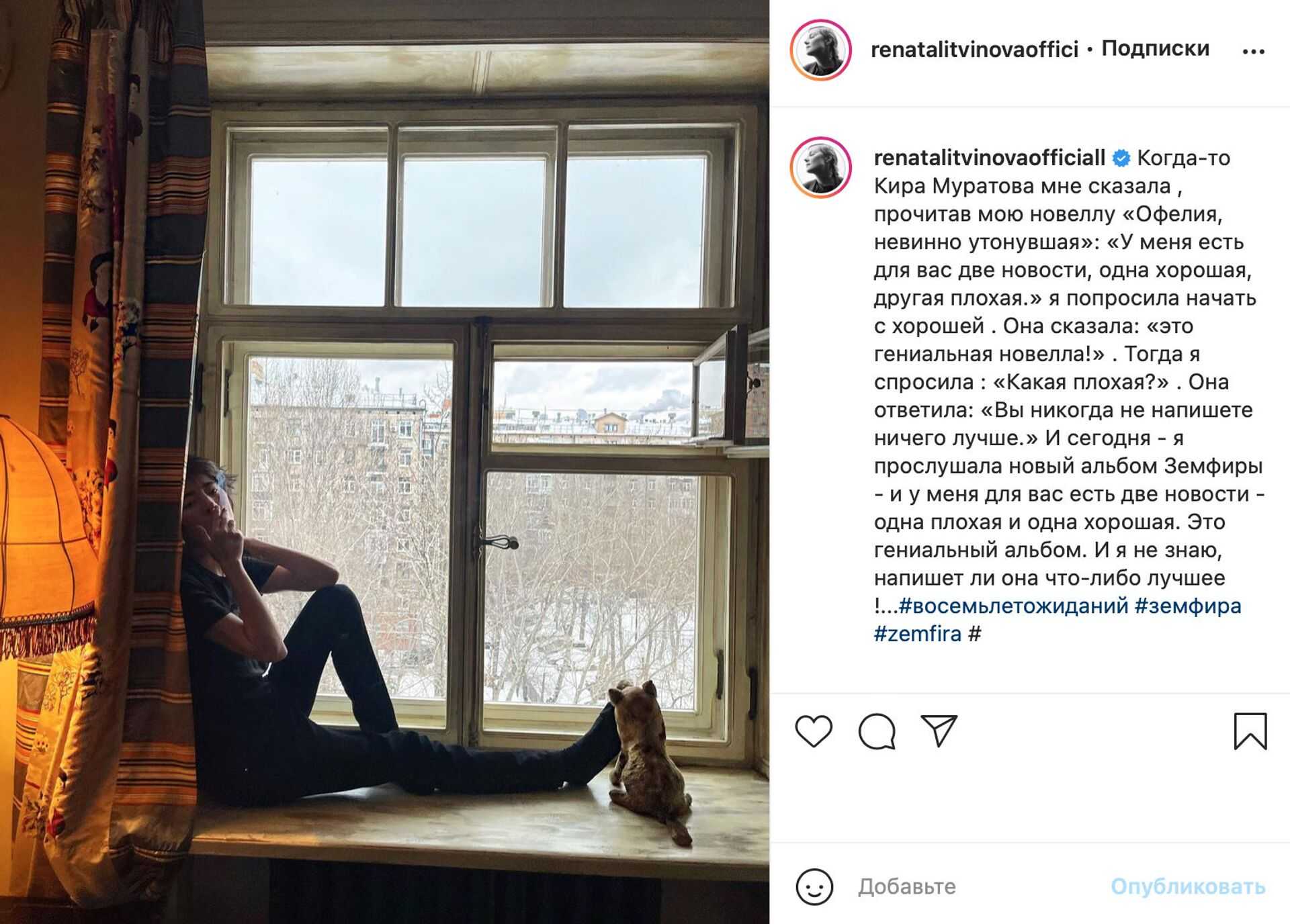 «не люблю некрасивых»: как земфира поругалась со своими фанатами в соцсети