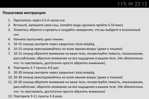Гайд по вондеру | tulpawiki