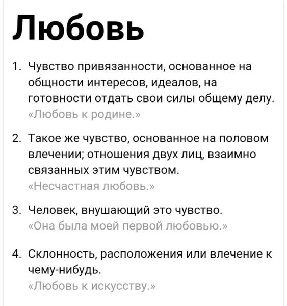Как мужчины избавляются от отношений: самые распространенные способы