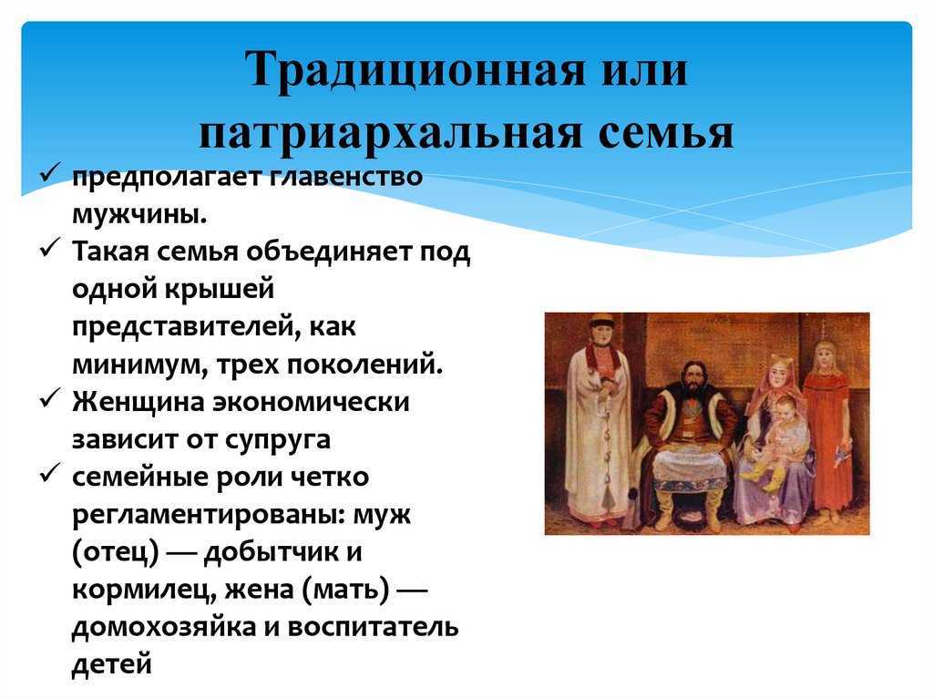 Супруги бурмистровы: патриархальная семья - не единственный ориентир для христиан | правмир