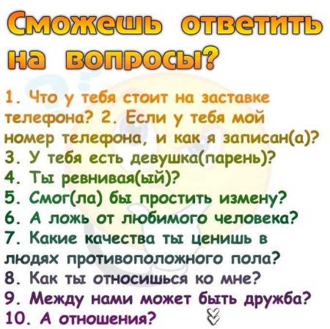 Пошлые подкаты к парню «жирные пошлости»