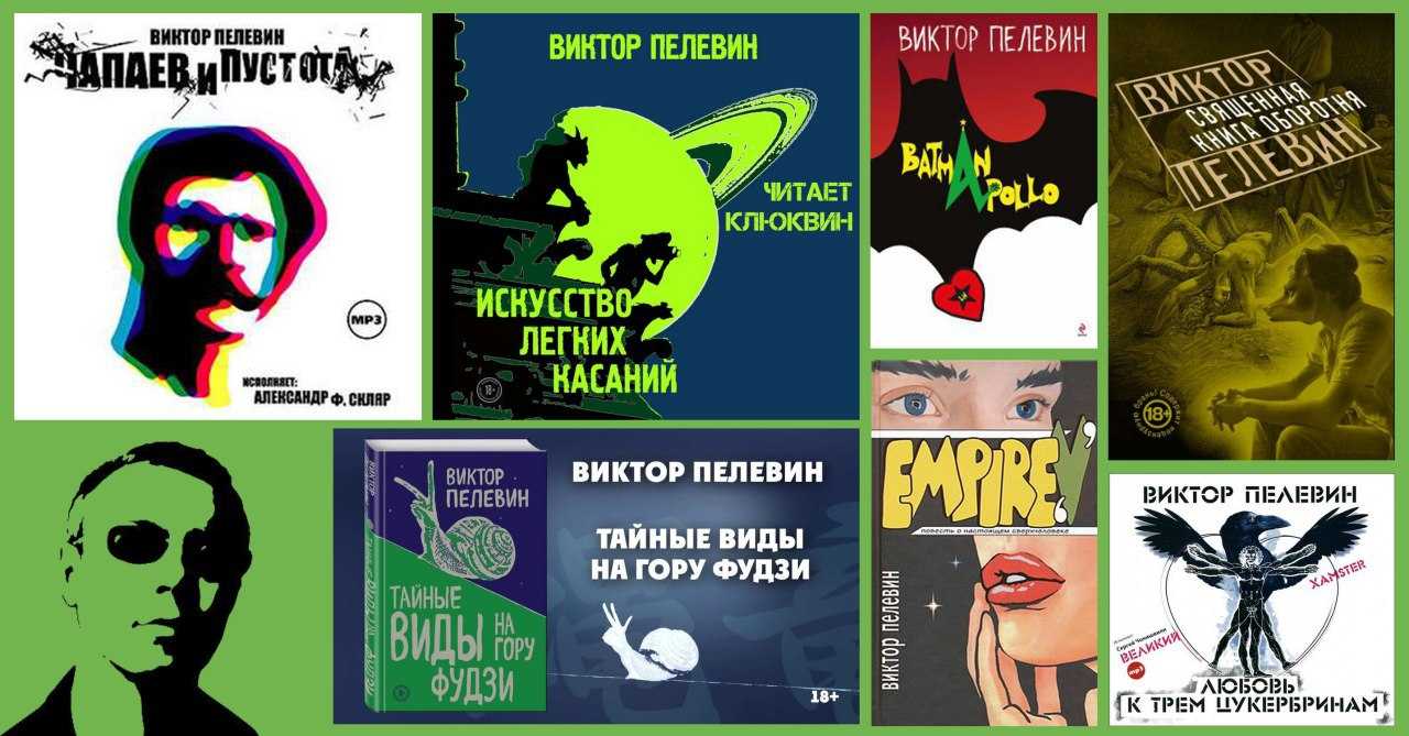 Александр и виктор пелевины: как не спутать?