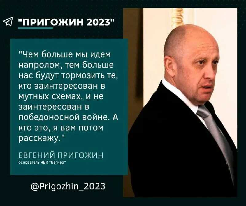 Евгений пригожин: биография, личная жизнь, бизнес, состояние, власть и друзья - военное право