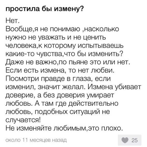 Как понять, что девушка изменяет: основные признаки