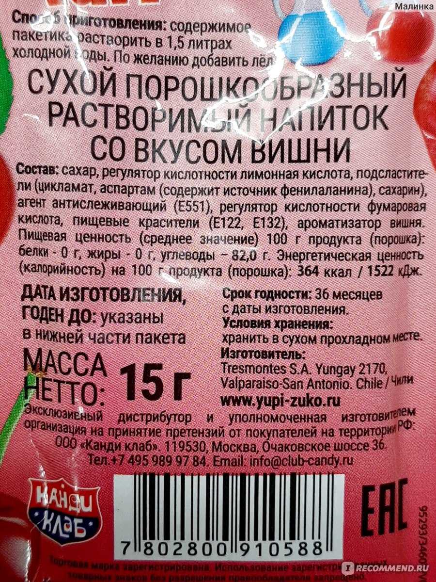 Что такое yupi?