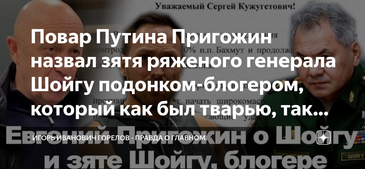 Евгений пригожин - биография, новости, личная жизнь