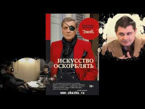Биография евгения понасенкова: научные труды, суд с историком-расчленителем и премия лжеученому