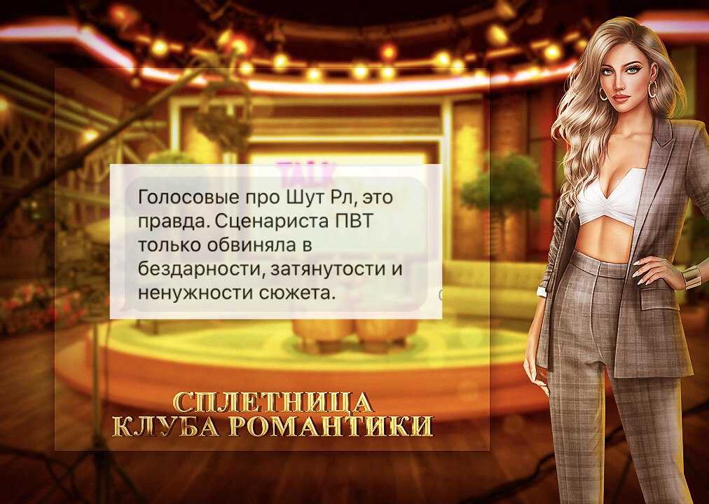 Клуб романтики что это за игра