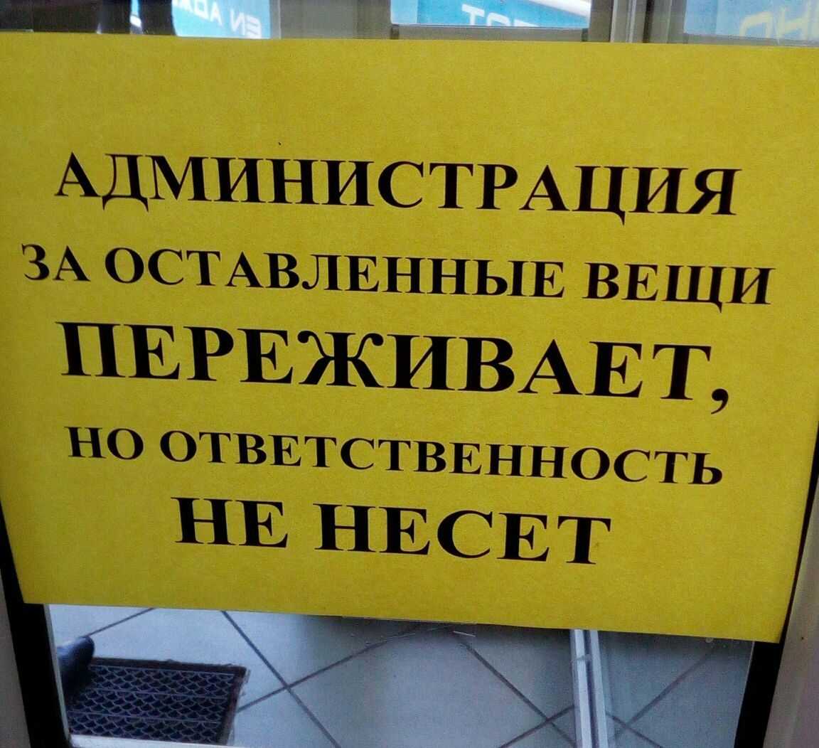 Ответственность гардероба: за какие вещи несёт ответственность.