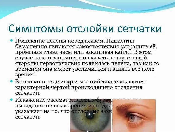 Причины чувства пленки на глазу | дельфанто