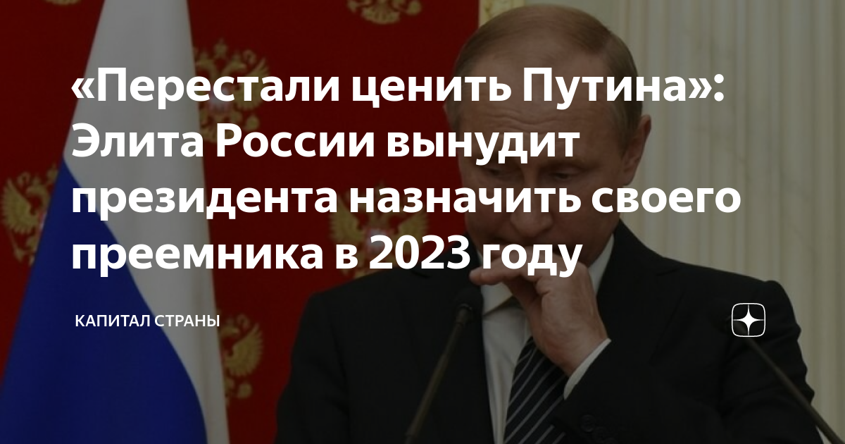 Пригожин выборы 2024