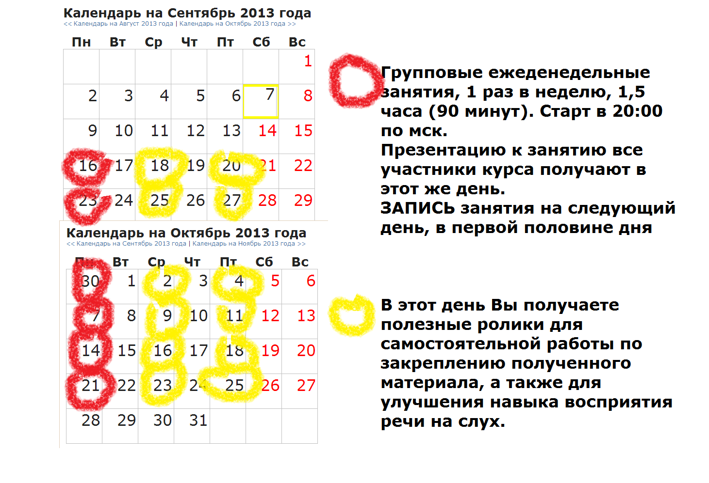 Сколько дней было в 2013 году. Сентябрь 2013 календарь. Октябрь 2013 года календарь. Сентябрь 2013. Август 2013 года календарь.