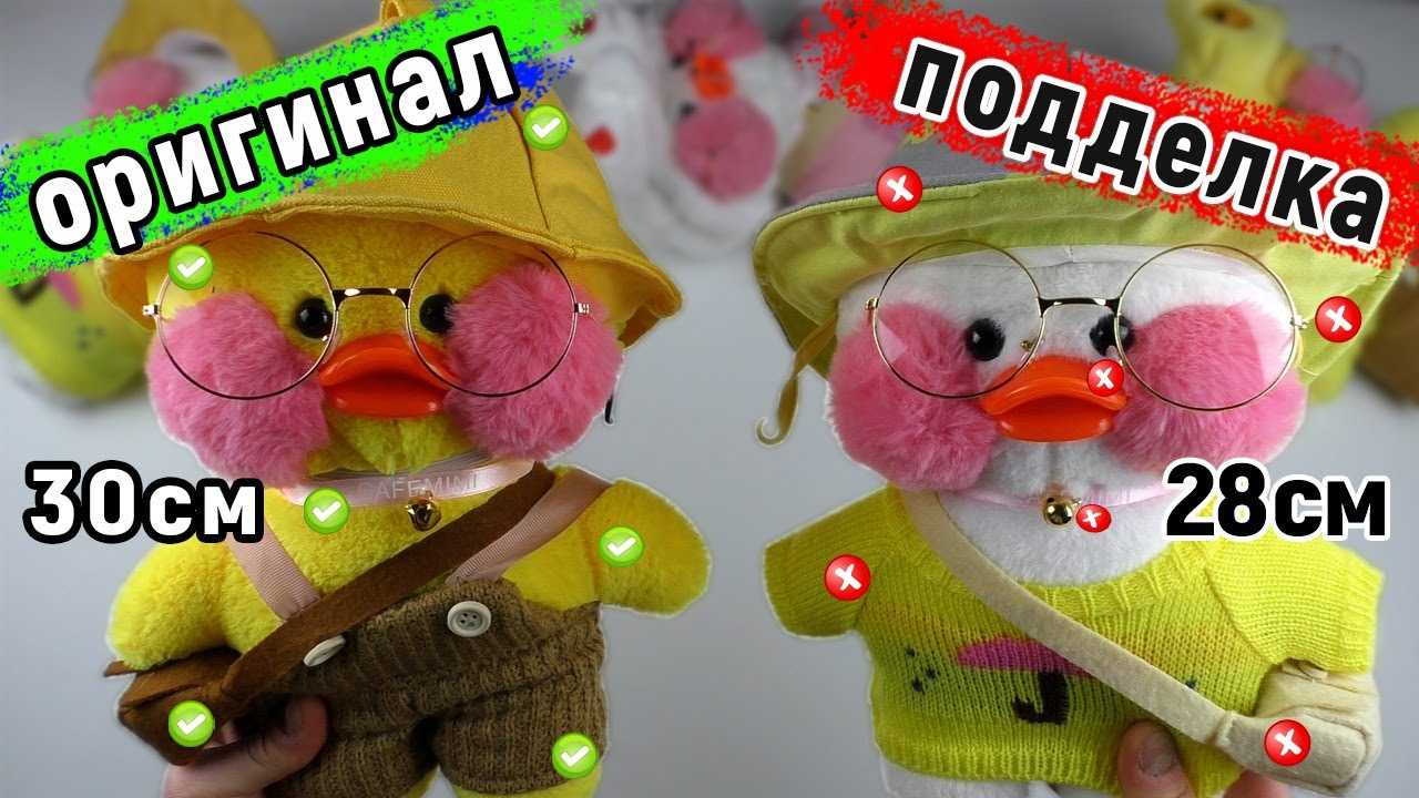 Описание уточки ланлафанфан — почему она стала хитом
