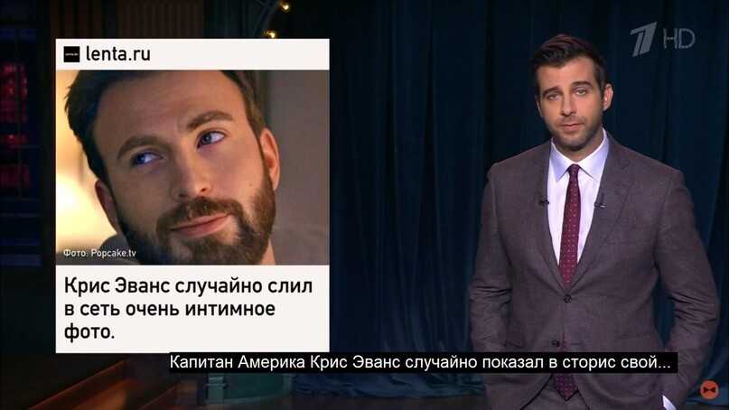 Why was chris evans trending on twitter? | the us sun