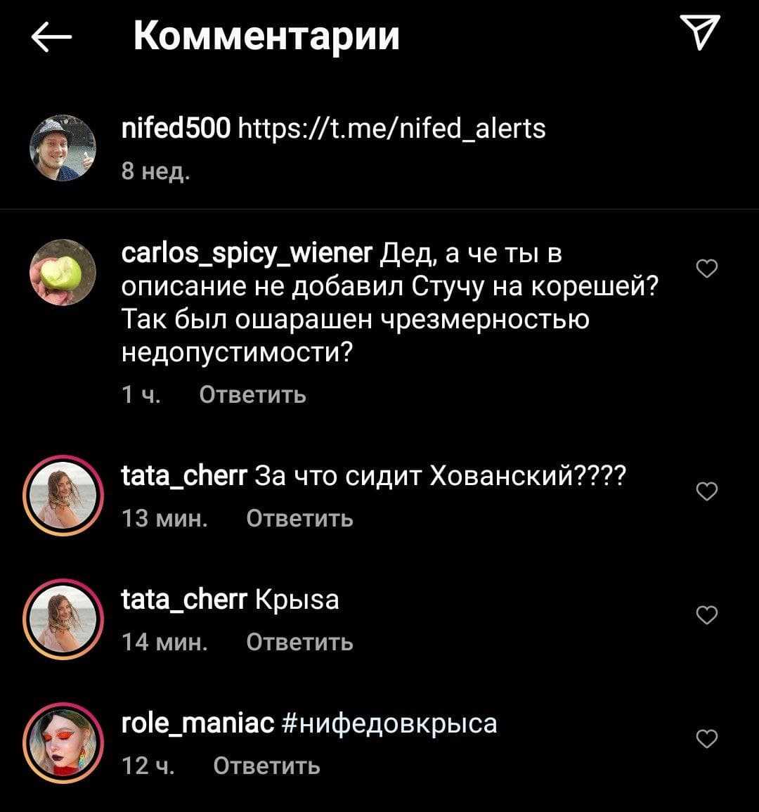 Слив изменённых показаний Андрея Нифёдова против ютубера Юрия Хованского разозлил Сети Блогер неоднократно путался в словах о дате выпуска песни про Норд-Ост