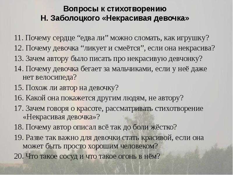 Красивые стихи, берущие за душу — о жизни и любви