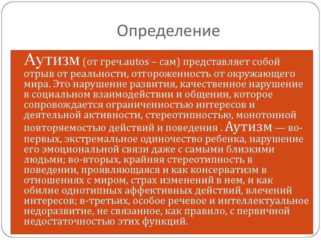 10 фактов об аутизме, которые стоит знать каждому