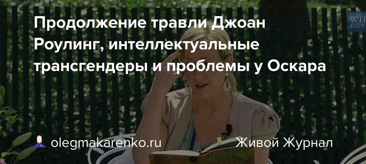 Писательница Джоан Роулинг возмущена из-за слива её адреса, но пользователи Сети показали, как найти в интернете дом, где живёт британка