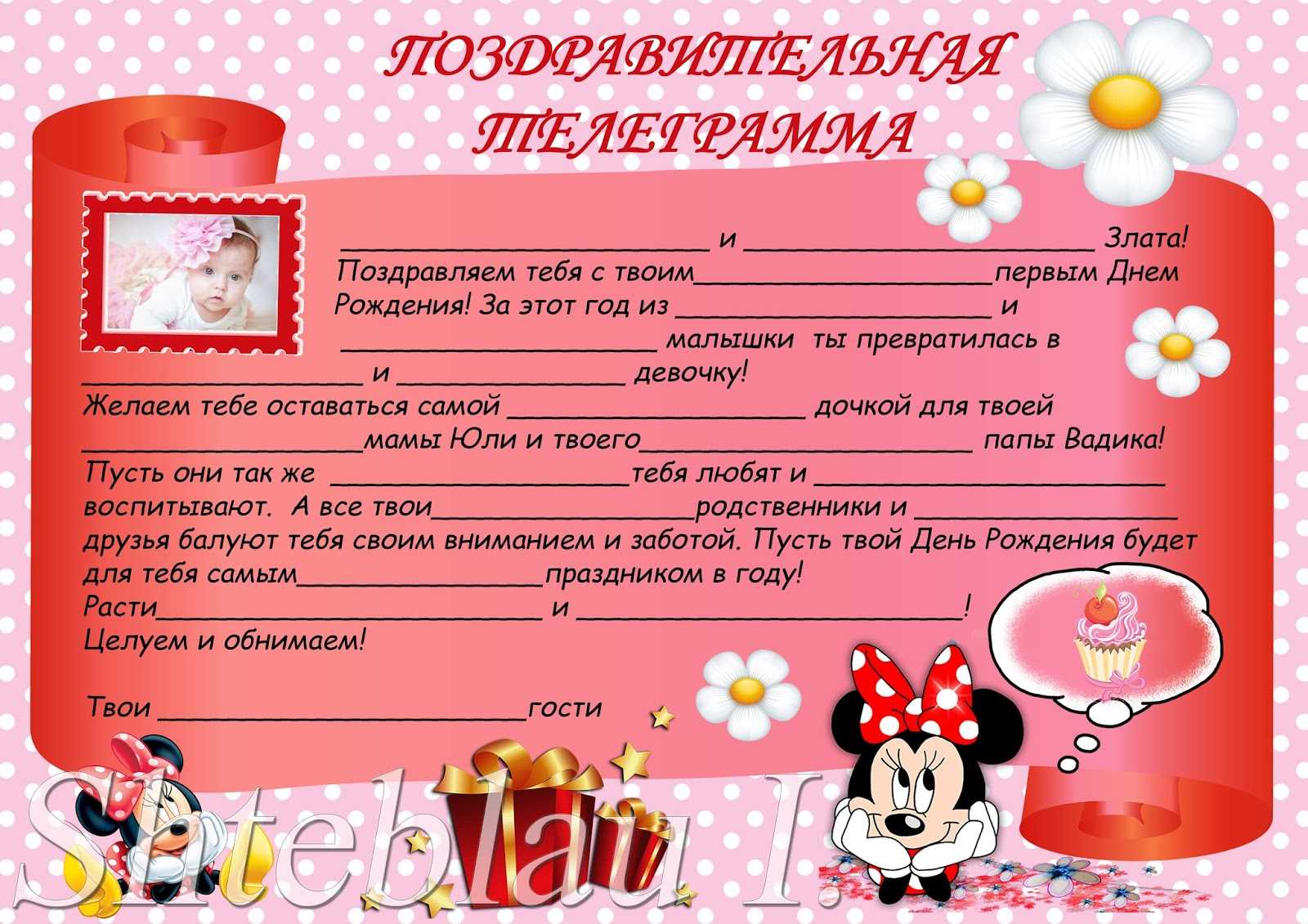 Григорий остер - вредные советы