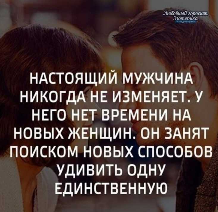 Как мужчина относится к своей любовнице: мужская психология и искренние чувства