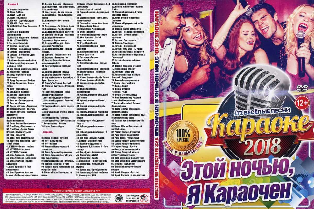 Какую песню спеть в караоке, если не умеешь петь?