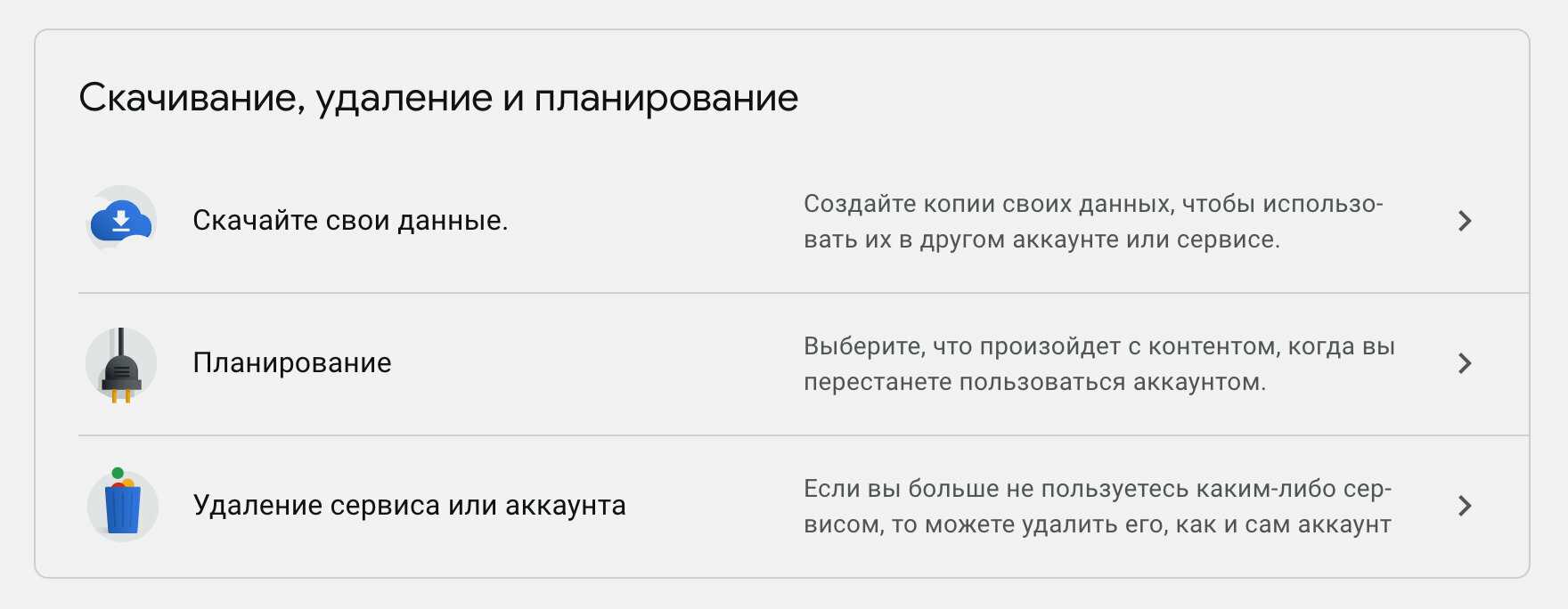 Как удалить страницу или аккаунт из социальных сетей - usersos.ru