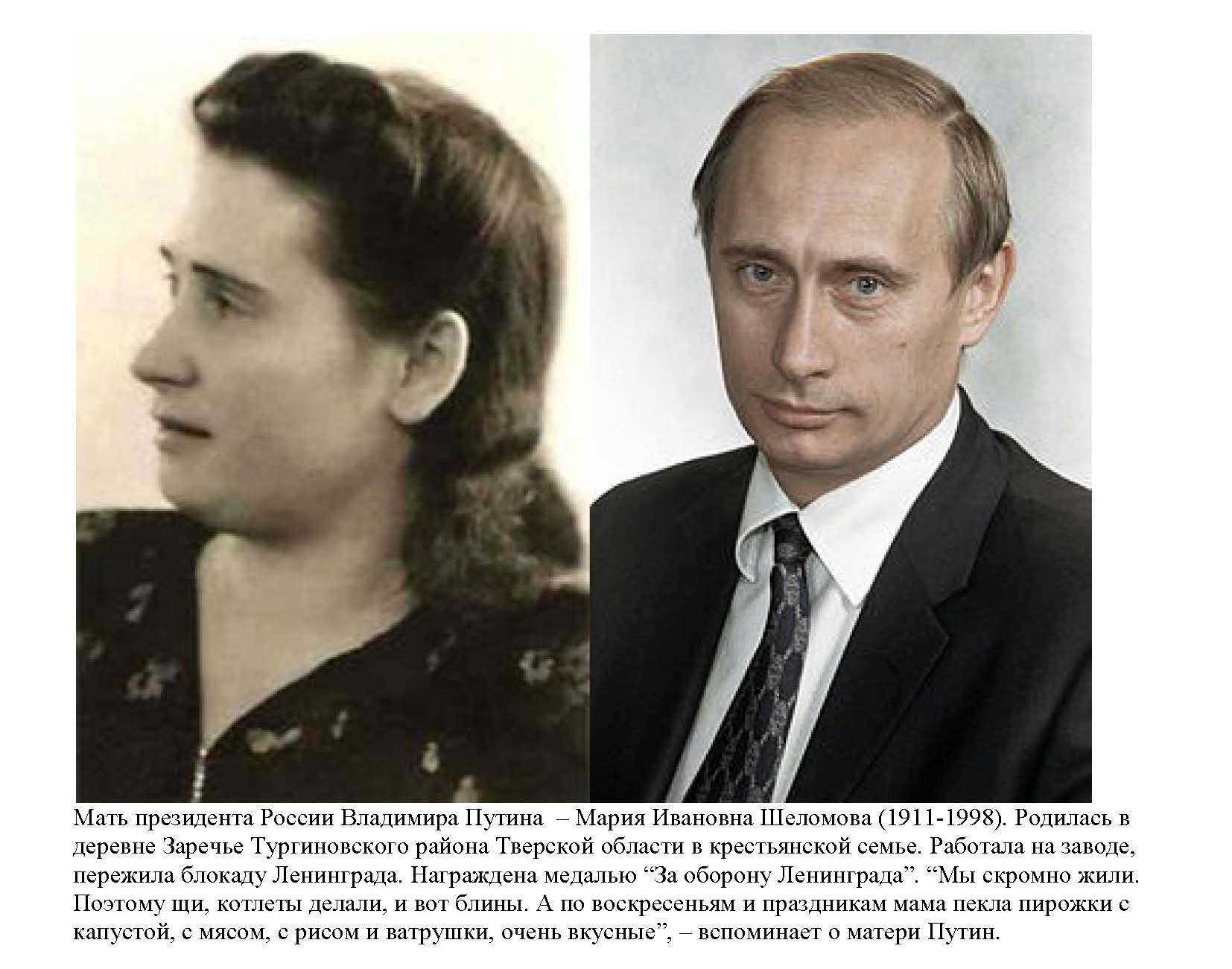 Родители владимира путина: кто они, где живут, биография