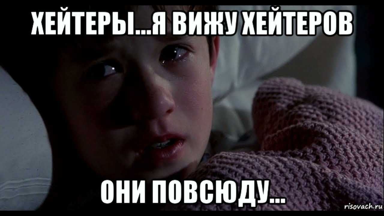 Ненависть как обезболивающее: как становятся хейтерами и чем им отвечать
