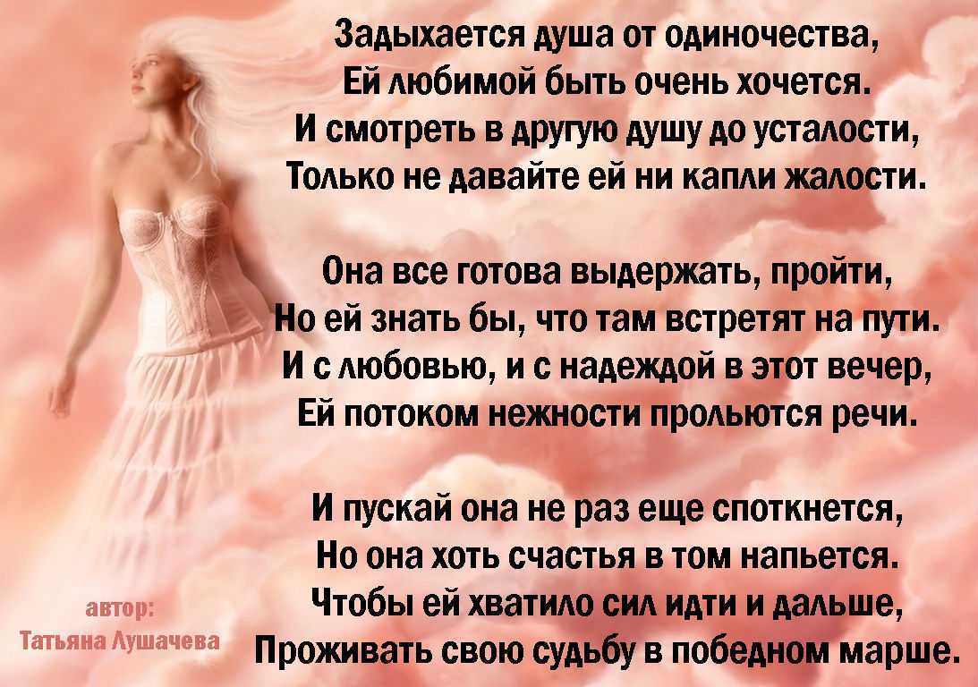 Стихи, берущие за душу - о жизни и любви | rl разные люди