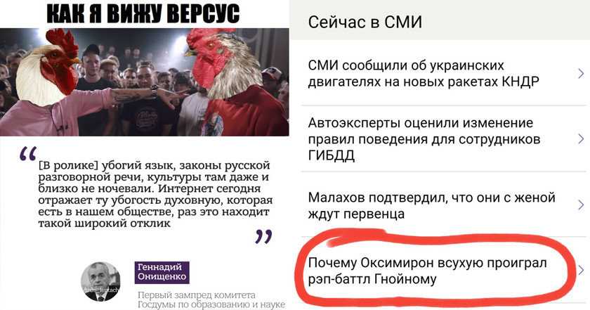 Оксимирон гнойный текст батла | тексты батлов на versusb.ru