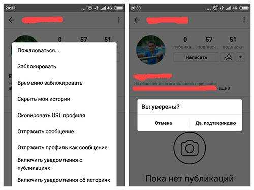 Как скрыть публикации в инстаграм от одного пользователя: фото от 1 человека, подписчика