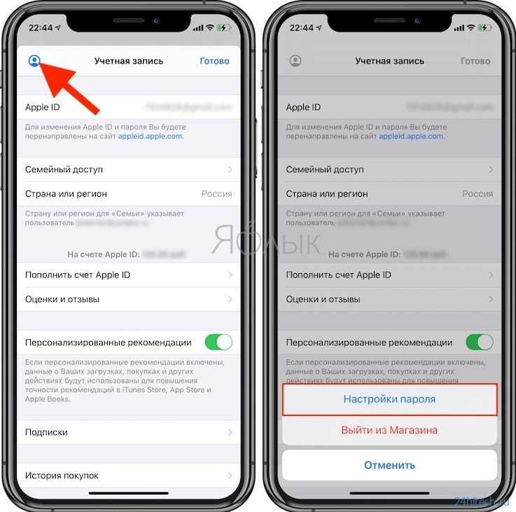 Проверьте и отключите заново слежку за вашей геопозицией в iphone
