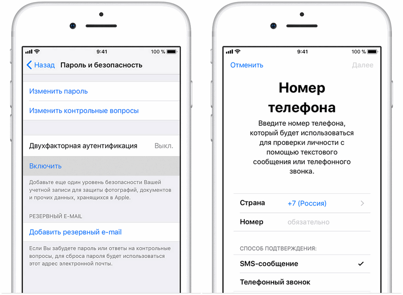 Как отключить прослушку на айфоне