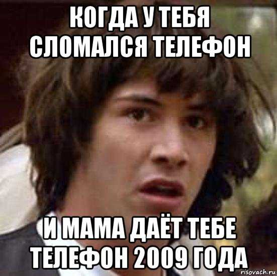 Мем когда что то сломалось