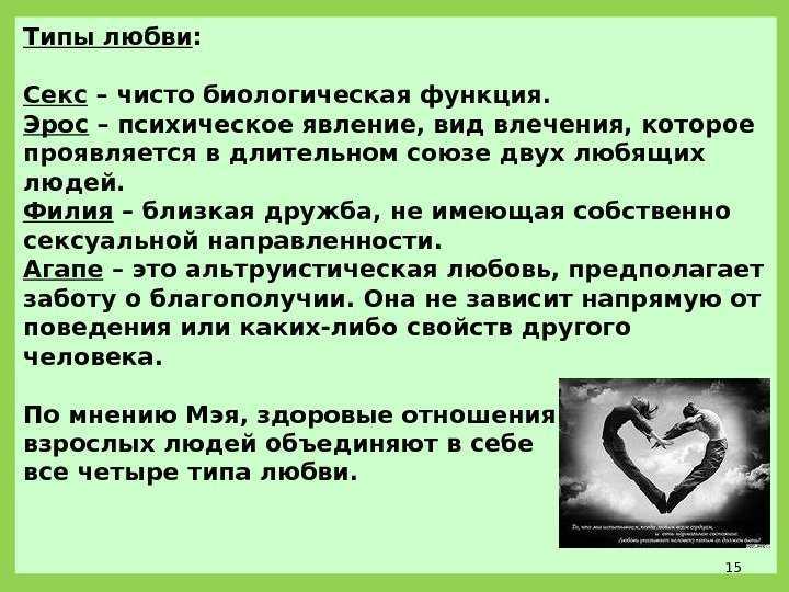 Влюбилась в двоих парней – как выбрать из двух мужчин?