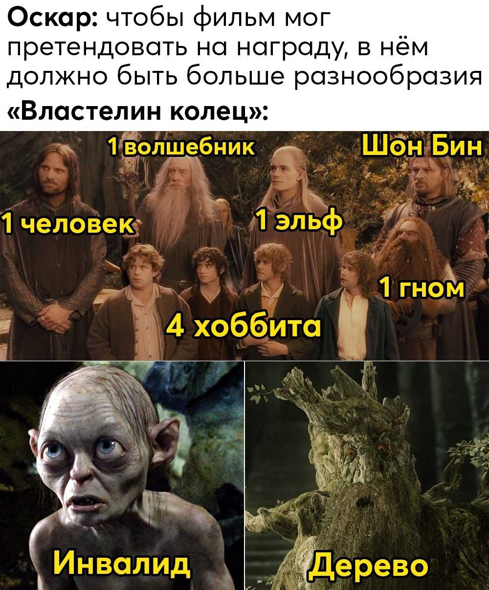 20 веселых властелин колец мемов, которые меняют то, как мы видим фильмы