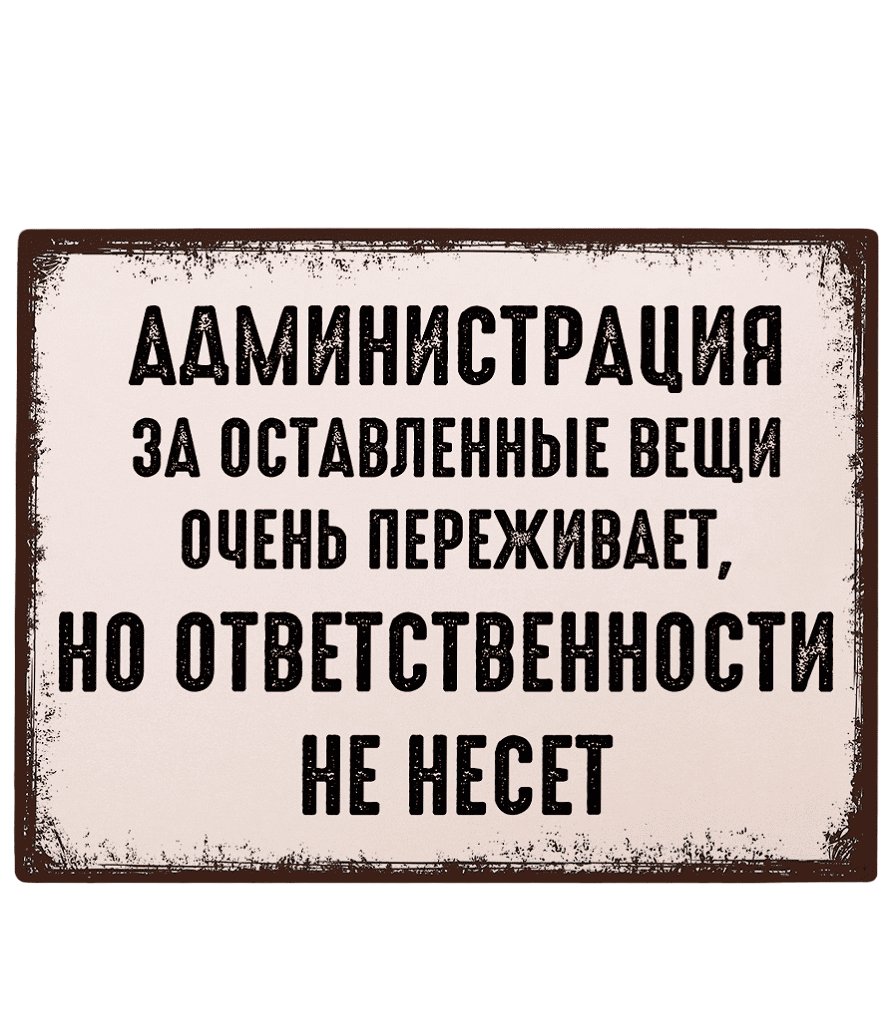 Несет ли гардероб ответственность за сохранность вещей | tatzakon.ru