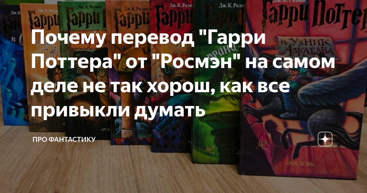 20 июля умерла Мария Спивак, известная прежде всего по переводам книг Джоан Роулинг — автора саги о Гарри Поттере Особой любовью у поттероманов она не пользовалась
