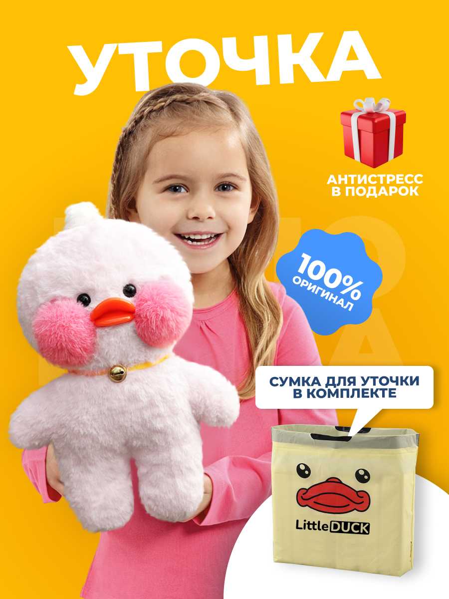 Уточка lalafanfan из бумаги. инструкция по созданию знаменитой игрушки и одежды для неё своими руками