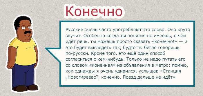 Как русский звучит со стороны. русская речь ушами иностранцев