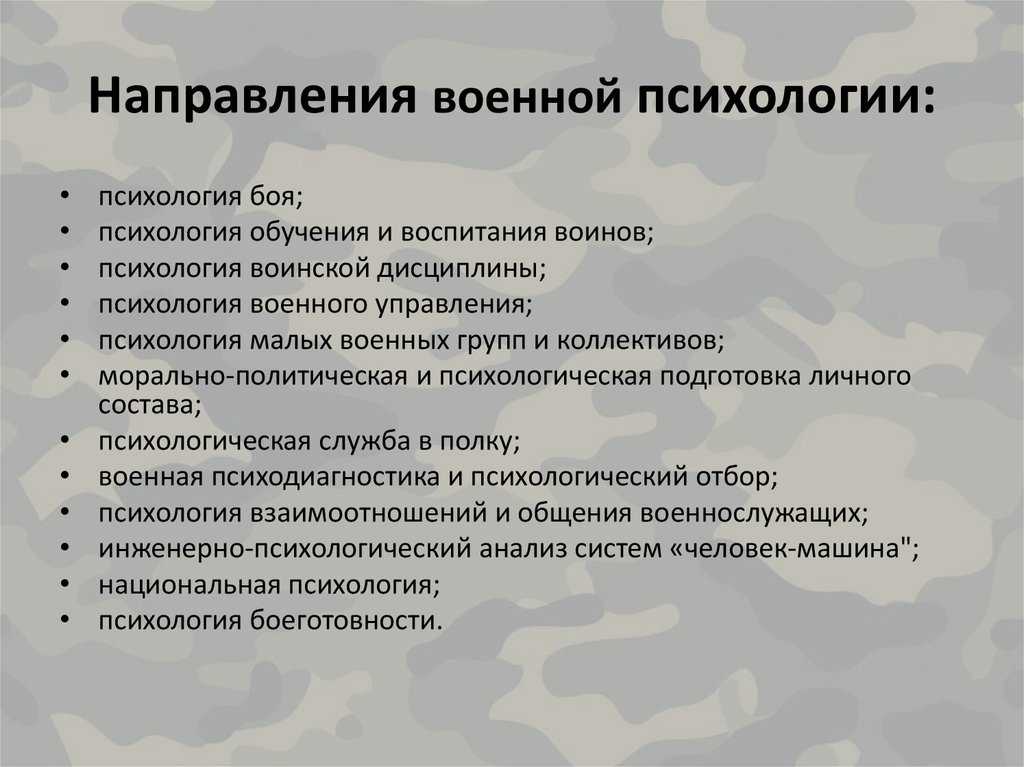 Как общаться с военным мужчиной. психология военных мужчин, отличительные качества. в браке с военным обеспечен достаточно надёжный тыл